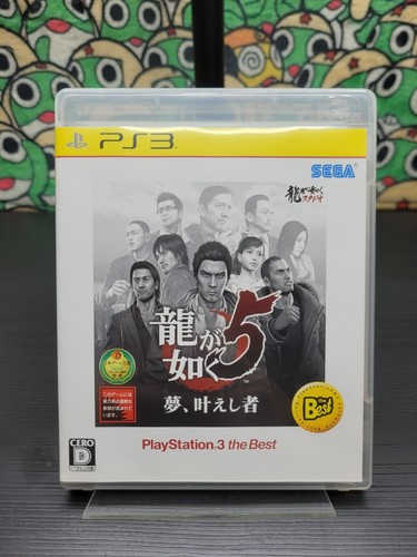 Yakuza the best - [the, 🕹️